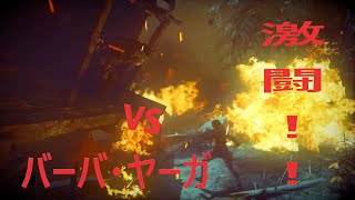 山姥襲来！！！！！！！！！！！！！！！！！！！！！！！！！！！！！！！！！！！！！！！！