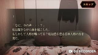 【最叫】夢怨 実況 part 5【実況】