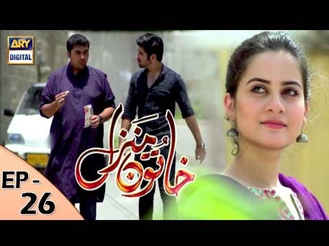 Khatoon Manzil Episode 26 - ARY Digital Drama