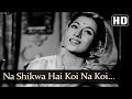 Na Shikwa Hai Koi Na Koi HD Amar Song Dilip Kumar Madhubala