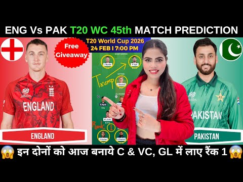 ENG vs PAK Today Match Prediction | ENG vs PAK Dream11 Prediction | T20 World Cup 2026 45th Match