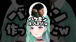 キモ待ちの楽しさを知った化物(YB)を作ってしまったギアさんｗｗｗ #shorts #八雲べに #ぶいすぽ切り抜き #ぶいすぽ