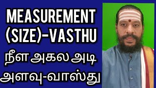 VASTHU-SIZESஅளவுகள்  Measurements  According to VASTHU  அடி அளவுகள்-வாஸ்து சாஸ்திரம்(வீடு/மனை)
