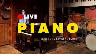 日本ニキ、その曲の名前は何?Guys what's this song called? I used to practice it when I played alto sax as a child. I can't quite recall, it was something something Buenos Aires...(00:52:00 - 01:25:14) - 🔴丸の内みたいな進行で適当に遊ぶ配信