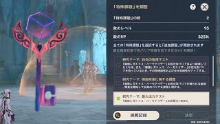 【原神】ベヒんもスなんとか　2日目