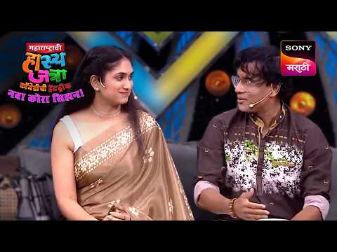 प्रियदर्शिनी, श्रमेश, ईशा, नम्रता, वनिता आणि चेतना | Maharashtrachi HasyaJatra | Top Performances