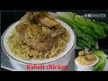 Kabuli chicken oman style cooking|RachelCook