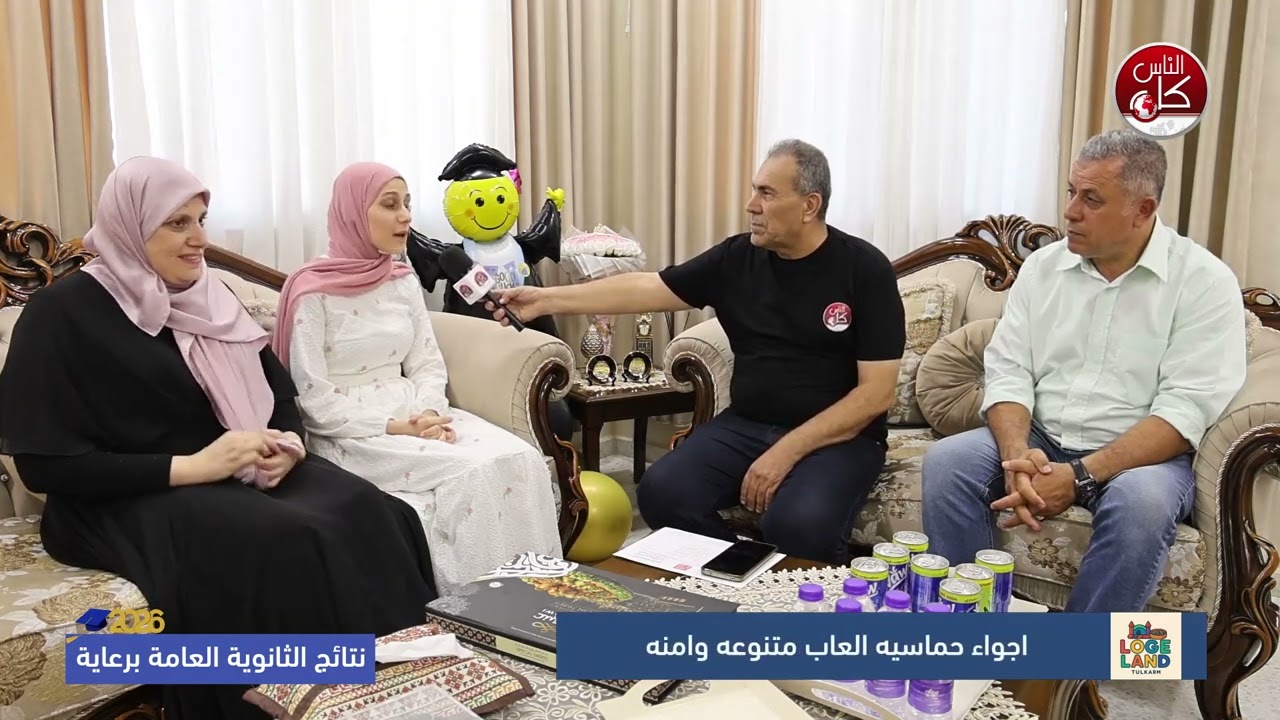لقاء الطالبة المتفوقة على الفرع العلمي في طولكرم لمى سامي جمال نمر من مدرسة بنات العدوية الثانوية بمعدل 99.6