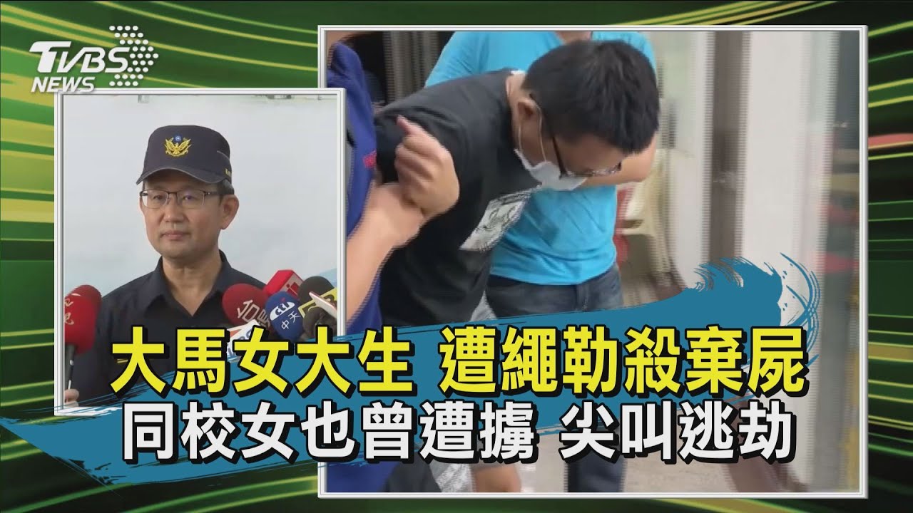 長榮擄殺嫌認了「上月才犯案」！遭掩鼻女大生曝逃劫關鍵