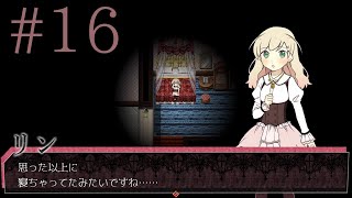 空飛べるのかよ【アルネの事件簿 実況】