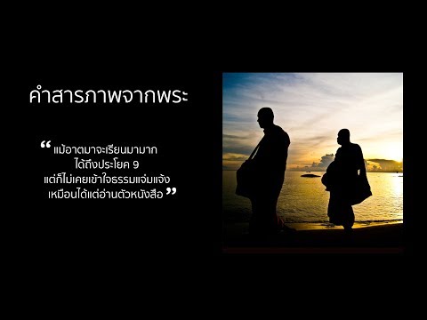 คลิกเพื่อดูคลิปวิดีโอ