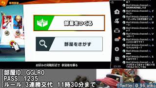 [スマブラSP]ガチ部屋　エンジョイ　参加OK [96anko]