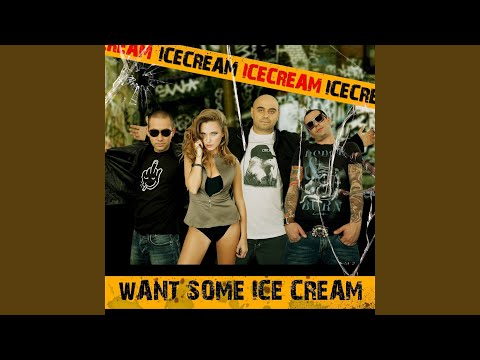 Те карам да вибрираш