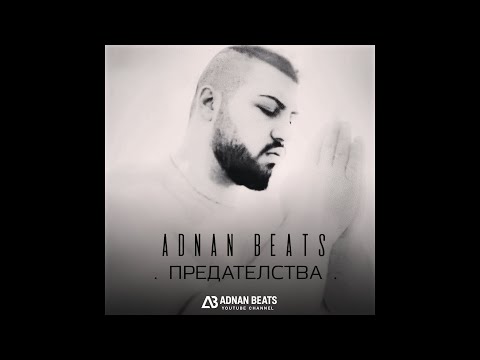 ADNAN BEATS - PREDATELSTVA | Audio