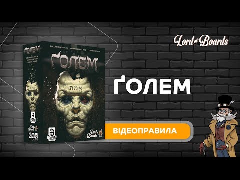 Відеоправила від Lord Of Boards