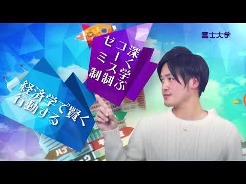 富士大学ＣＭ - 2018-2019（男子学生編）-