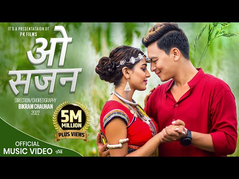 O Sajan Tharu Song Ft.Paul Shah | Kavita Raya By Naresh Jogi | Annu Chaudhary Official Song 2021 |