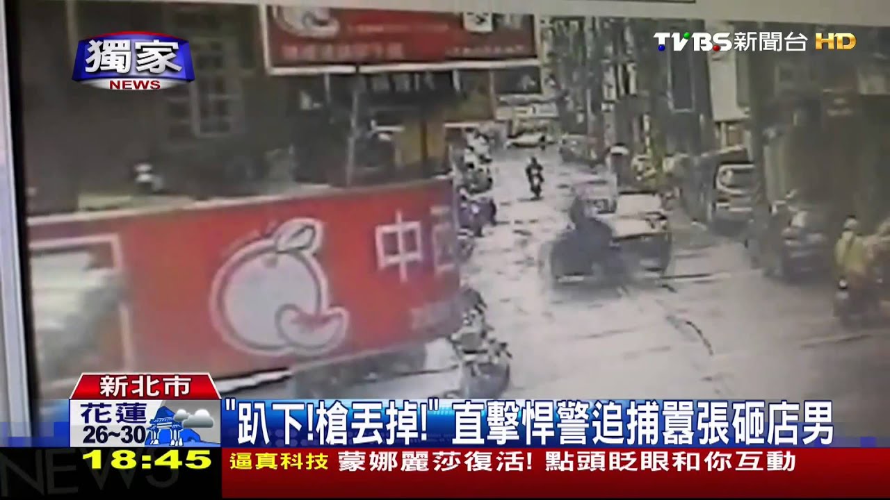 獨家/「趴下!槍丟掉!」 直擊悍警追捕囂張砸店男