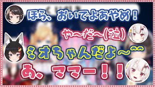 【ホロライブ/切り抜き】まんまとスバルに嵌められるお嬢