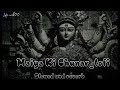 मईया की चुनर उड़ी जाए Lo Fi SHAHNAZ AKHTAR Slowed Reverb Mata Rani