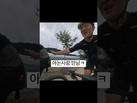 대회장에서 아는사람 만났을 때