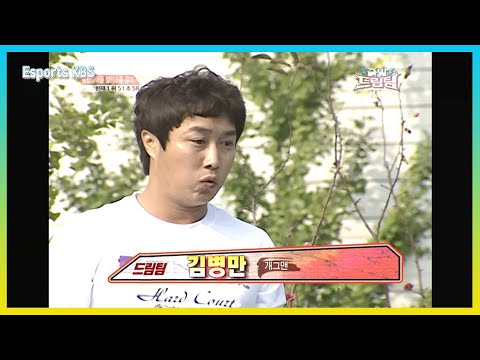 50초에 들어온 김병만을 가뿐히 뛰어넘고 30초대로 들어오는 레전드가 있다!?ㄷㄷㄷ | KBS 출발드림팀 풀버전 101107 방송