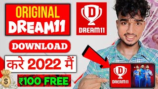 Dream11 Download Link | Dream11 App Download Kaise Karen 2022