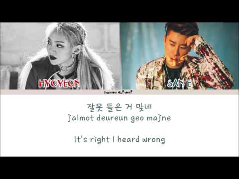HYOYEON(효연) - Wannabe (Feat. San E) Color Coded Lyrics [Han/Rom/Eng]