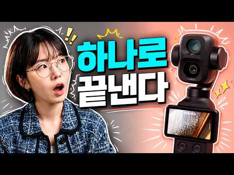 DJI 오즈모 포켓 4P, 듀얼 카메라 하나가 모든 것을 바꾸다