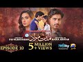 Mannat Murad Episode 10 - [Eng Sub] - Digitally Presented by PEL - 30th October 2023 - Iqra Aziz