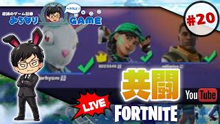 【気合いを入れて】フォートナイトに挑戦 #20 のんびりと ※初見気まぐれ実況
