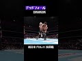 新日本プロレス 技図鑑 デッドフォール SANADA Shorts