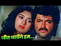 Lata Mangeshkar Nitin Mukesh Jeet Jayenge Hum Tu Agar Sang Hai Anil Kapoor Motivational Song