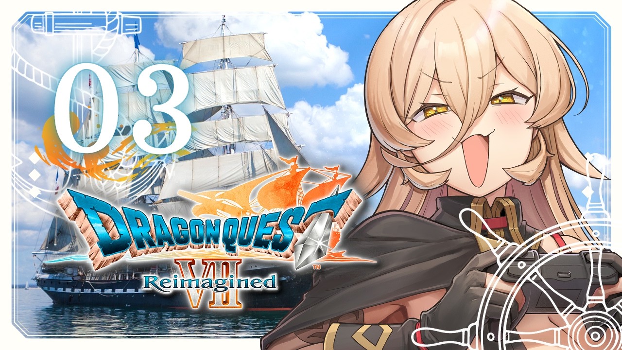 【#03 ドラゴンクエストVII Reimagined 】好奇心は海を越え、時を超える。※ネタバレ注意【ニュイ・ソシエール / にじさんじ】