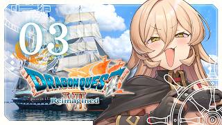 【#03 ドラゴンクエストVII Reimagined 】好奇心は海を越え、時を超える。※ネタバレ注意【ニュイ・ソシエール / にじさんじ】