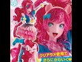 Pinkie Pie Smile Sped Up Nightcore