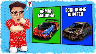 Келесі есікке өту үшін дұрыс машина таңда | Қателесіп кетпеу керек! Келесі есікке өту үшін дұрыс машина таңда | Қателесіп кетпеу керек!