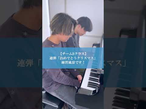 子ども教育学科「第3回定期演奏会」ピアノ初心者6 #大阪青山大学 #子ども教育学部 #子ども教育学科 #保育士 #幼稚園教諭 #小学校教諭 #ピアノ初心者 #演奏会