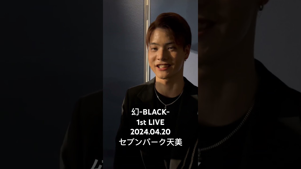 #幻 #maboroshi #ダンスボーカル