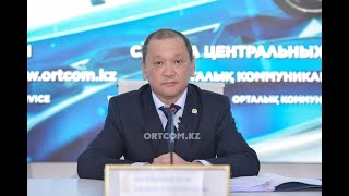 отчетная встреча министра труда и социальной защиты населения РК