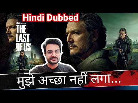 The Last of Us Season 2 REVIEW by NiteshAnand | Hindi Dubbed | Jio Hotstar | HBO MAX