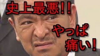 【史上最悪】松本人志が困り果てる…高畑裕太と母の高畑淳子に「こいつ、やっぱ痛いっ！」「お母さんは息子をもっと怒らないといけない！」