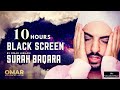 10 Hours Black Screen Quran Recitation by Omar Hisham | Be Heaven | Relaxation Sleep Stress Relief