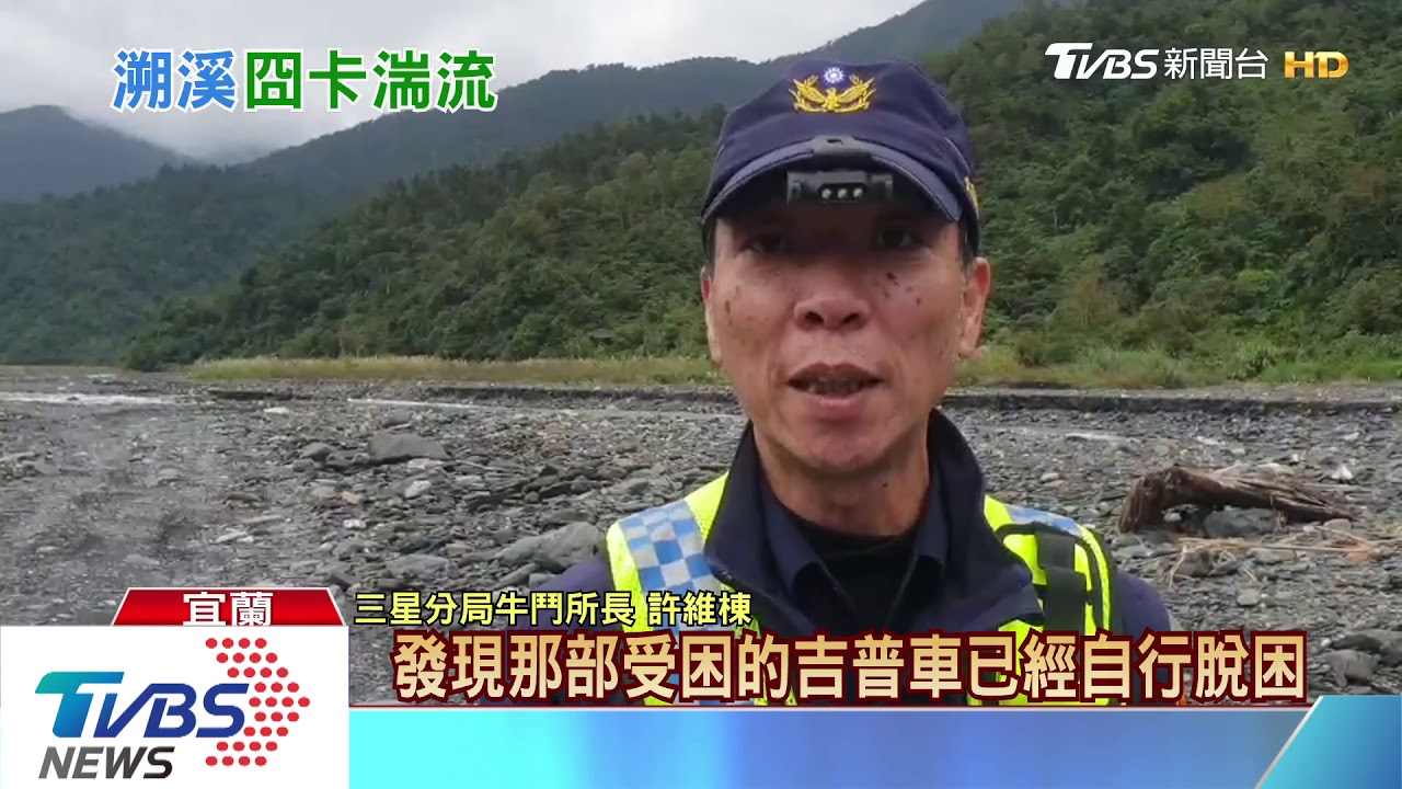 驚險！吉普車故障卡溪流　出動怪手急救援