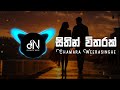 SITHIN WITHARAK DNBeats Remix