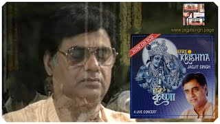 Download lagu Hare Krishna ISKCON Live Concert By Jagjit Singh mp3