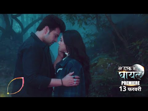 Ishq Mein Ghayal: Armaan, Esha & Veer Ke Bich Kaisa Hai Yeh Anokha Rishta, Mukammal Hoga Inka Pyaar?