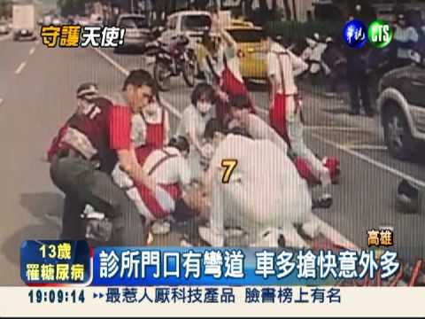 診所前常有車禍 7護士衝出急救