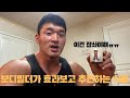 [추천 식품] UFC 김동현 선배가 다이어트할때 섭취했다던 이것!?