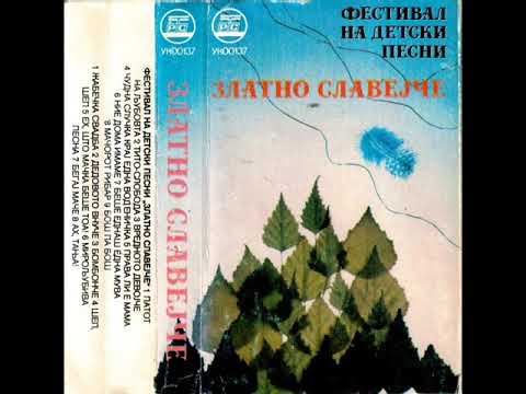 Симон Трпчески - Чудна случка крај една воденичка